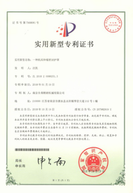 專利證書 (3)